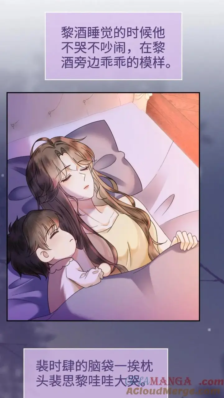 漫画《明撩！暗诱！和顶流影帝恋综撒糖》第375话 番外12 漂亮宝宝太勾人第15张图