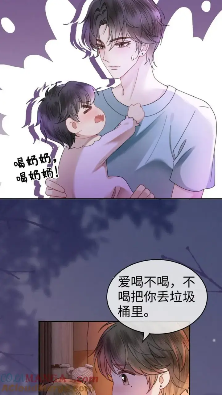 漫画《明撩！暗诱！和顶流影帝恋综撒糖》第375话 番外12 漂亮宝宝太勾人第17张图