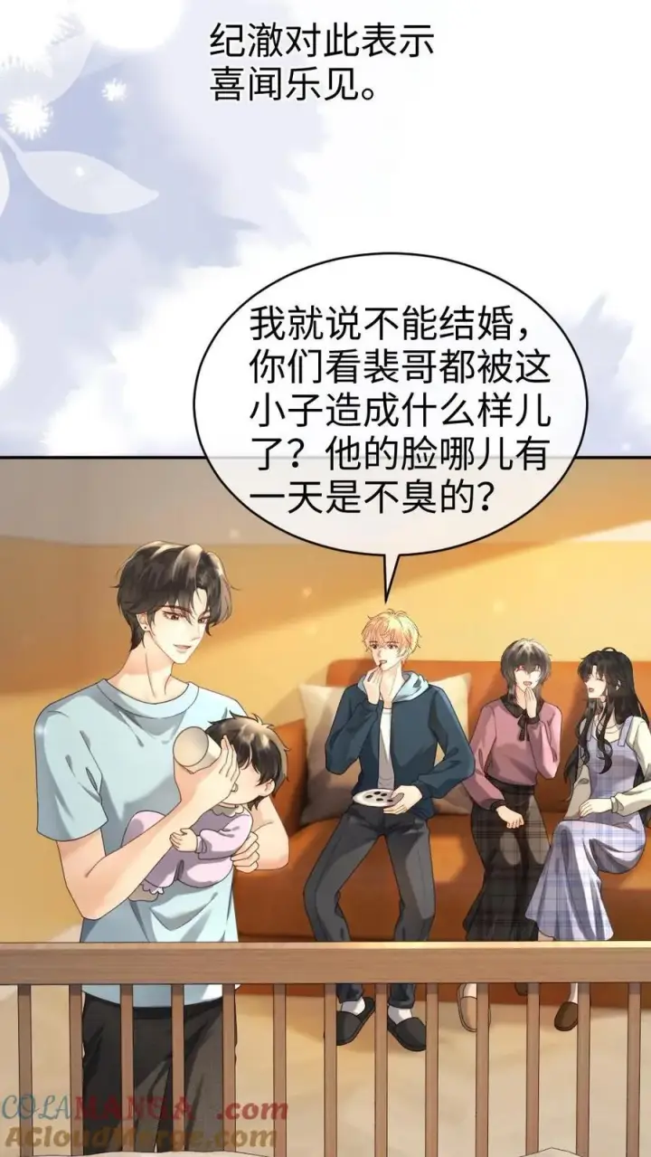 漫画《明撩！暗诱！和顶流影帝恋综撒糖》第375话 番外12 漂亮宝宝太勾人第19张图