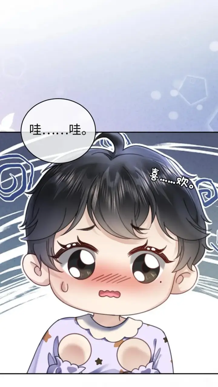 漫画《明撩！暗诱！和顶流影帝恋综撒糖》第375话 番外12 漂亮宝宝太勾人第2张图