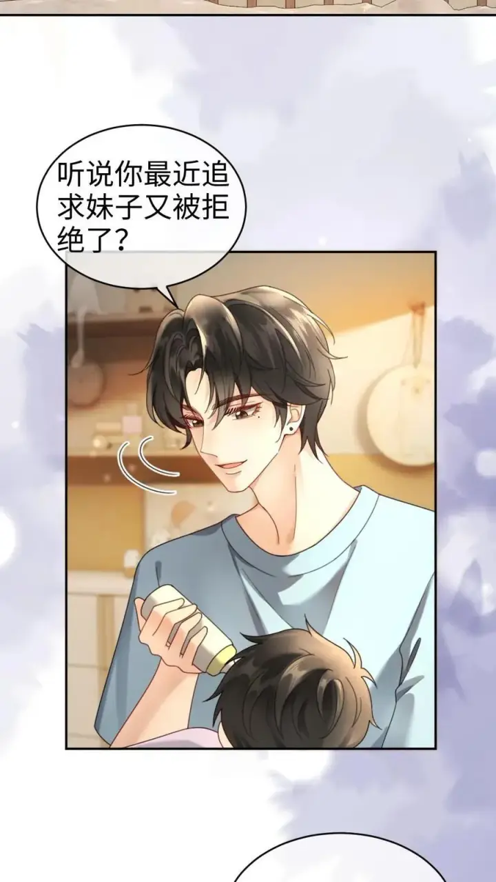 漫画《明撩！暗诱！和顶流影帝恋综撒糖》第375话 番外12 漂亮宝宝太勾人第20张图