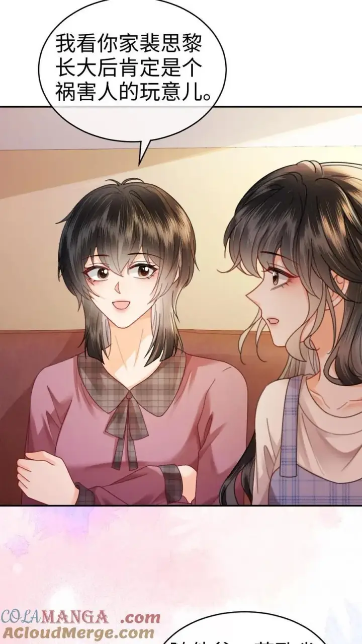 漫画《明撩！暗诱！和顶流影帝恋综撒糖》第375话 番外12 漂亮宝宝太勾人第23张图