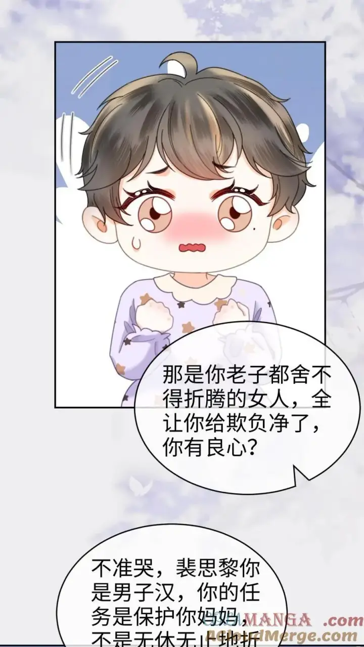 漫画《明撩！暗诱！和顶流影帝恋综撒糖》第375话 番外12 漂亮宝宝太勾人第7张图