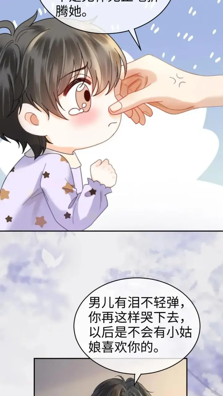 漫画《明撩！暗诱！和顶流影帝恋综撒糖》第375话 番外12 漂亮宝宝太勾人第8张图