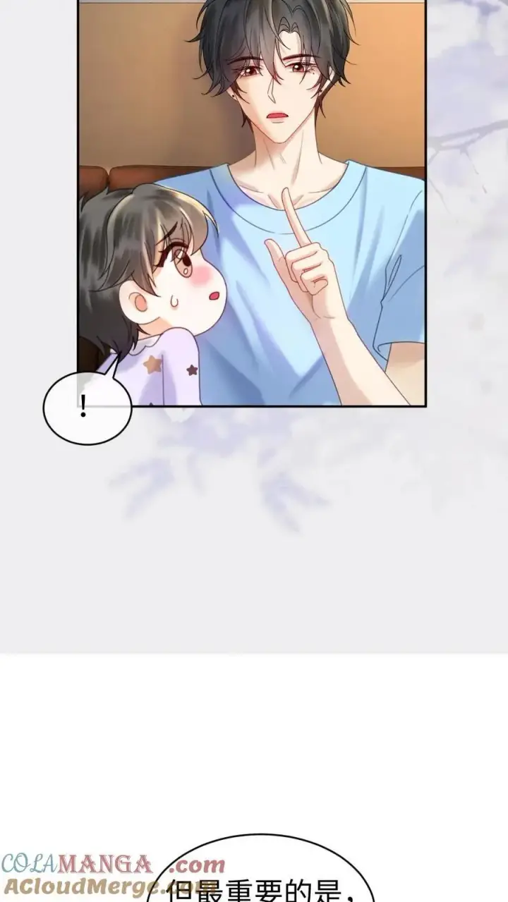漫画《明撩！暗诱！和顶流影帝恋综撒糖》第375话 番外12 漂亮宝宝太勾人第9张图