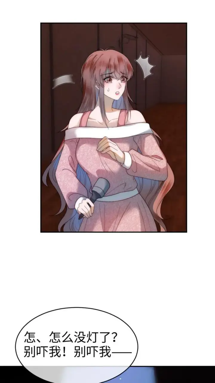 漫画《明撩！暗诱！和顶流影帝恋综撒糖》第378话 番外15 呦呦鹿鸣第24张图