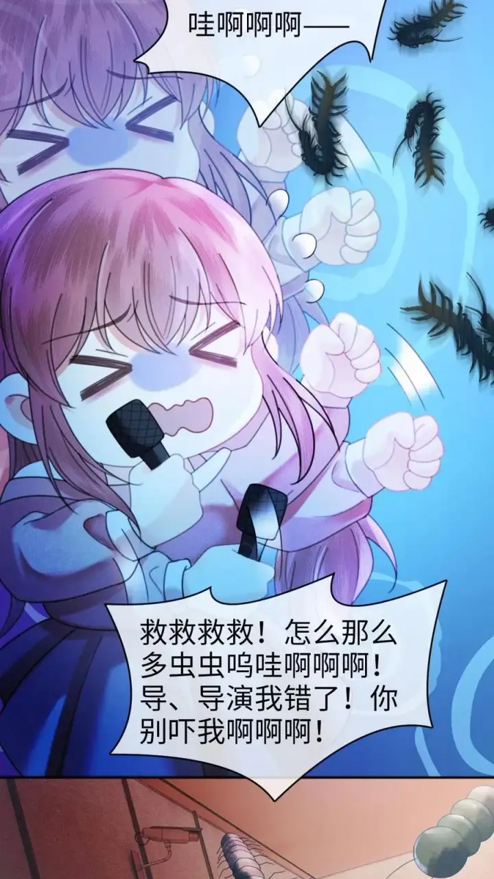 漫画《明撩！暗诱！和顶流影帝恋综撒糖》第378话 番外15 呦呦鹿鸣第26张图