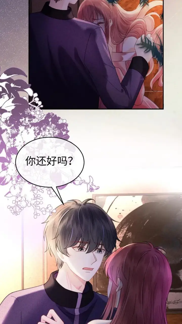 漫画《明撩！暗诱！和顶流影帝恋综撒糖》第378话 番外15 呦呦鹿鸣第28张图
