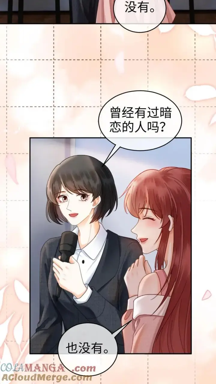 漫画《明撩！暗诱！和顶流影帝恋综撒糖》第378话 番外15 呦呦鹿鸣第3张图