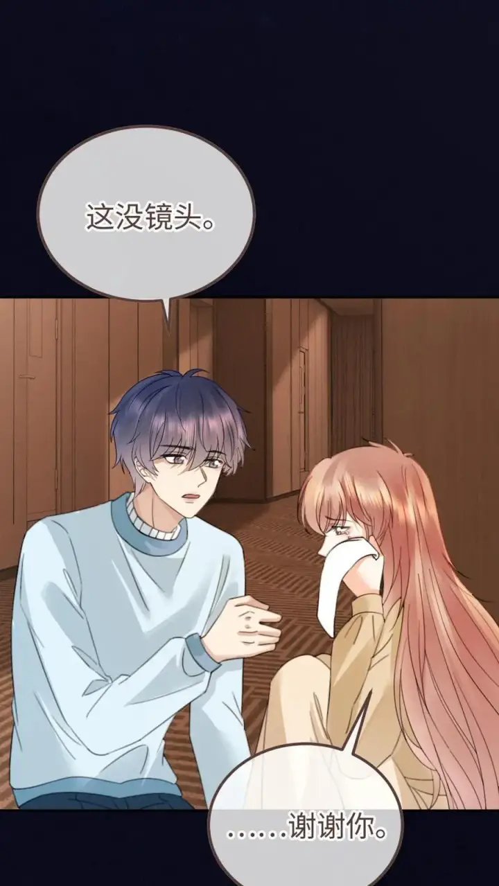 漫画《明撩！暗诱！和顶流影帝恋综撒糖》第380话 番外17 网暴第16张图
