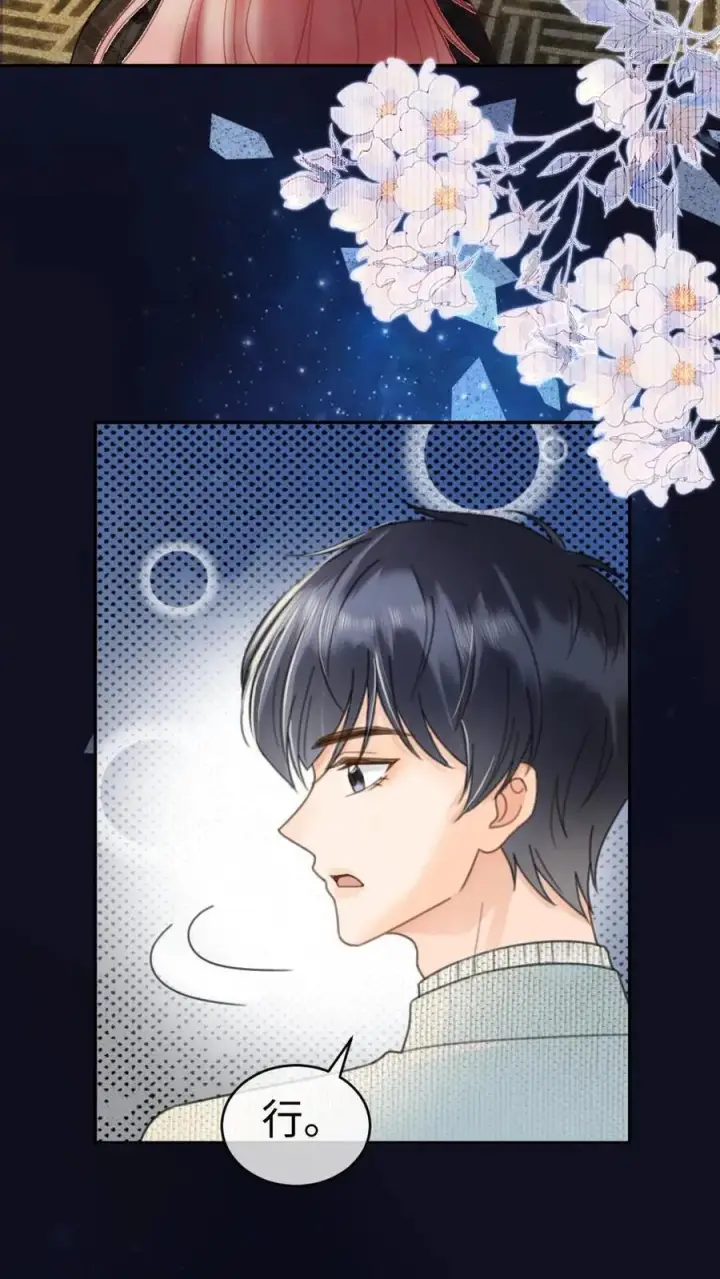 漫画《明撩！暗诱！和顶流影帝恋综撒糖》第380话 番外17 网暴第20张图