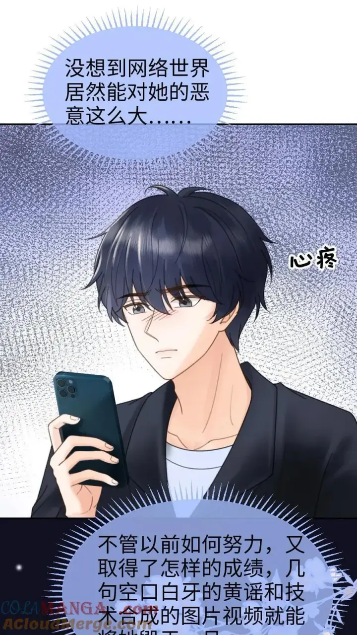 漫画《明撩！暗诱！和顶流影帝恋综撒糖》第380话 番外17 网暴第23张图