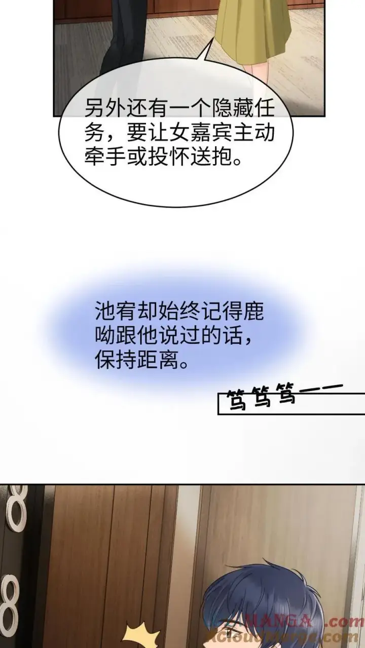 漫画《明撩！暗诱！和顶流影帝恋综撒糖》第380话 番外17 网暴第25张图