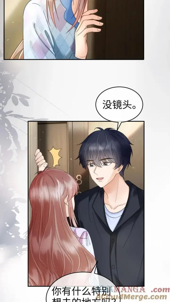 漫画《明撩！暗诱！和顶流影帝恋综撒糖》第380话 番外17 网暴第27张图