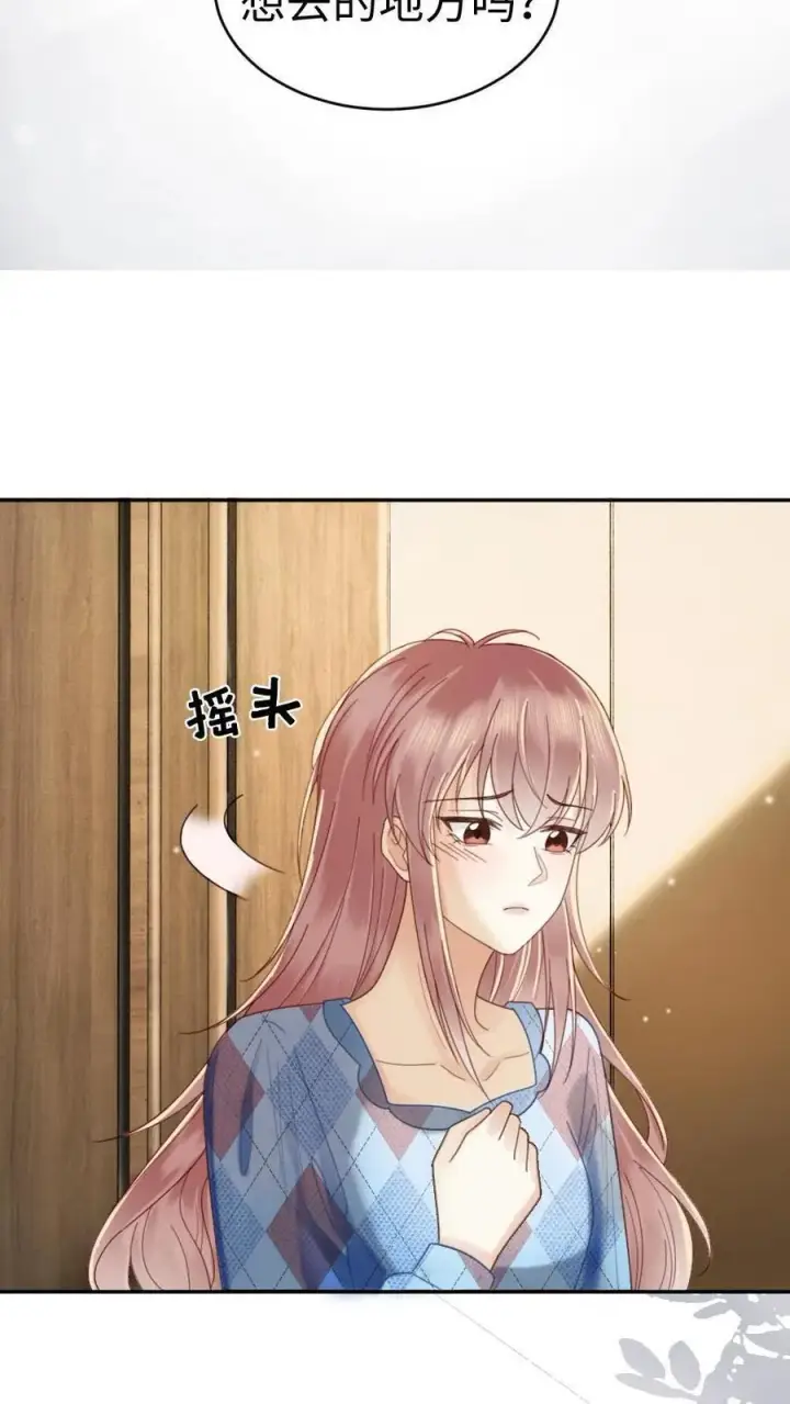 漫画《明撩！暗诱！和顶流影帝恋综撒糖》第380话 番外17 网暴第28张图