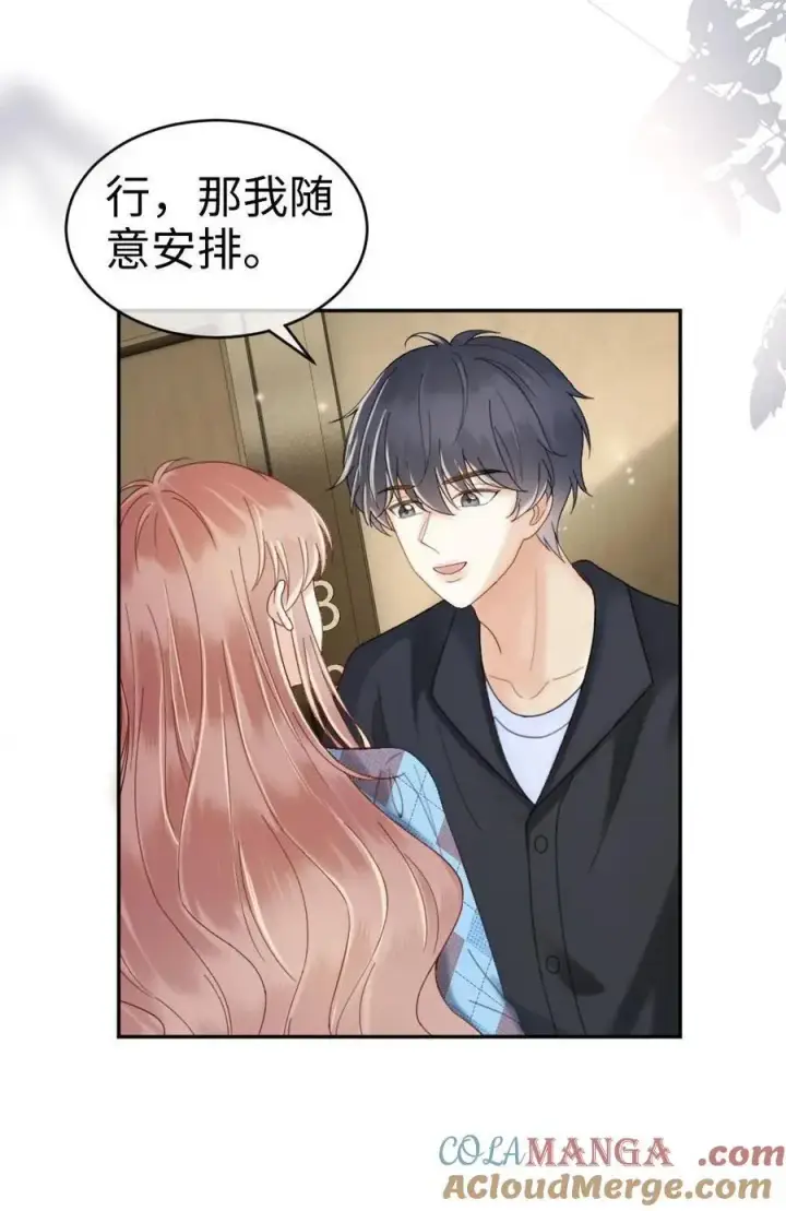 漫画《明撩！暗诱！和顶流影帝恋综撒糖》第380话 番外17 网暴第29张图