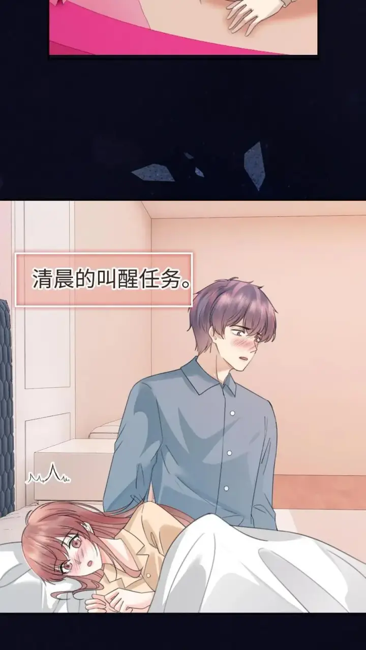 漫画《明撩！暗诱！和顶流影帝恋综撒糖》第380话 番外17 网暴第4张图