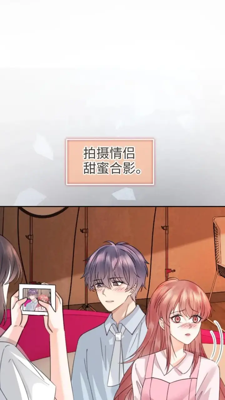 漫画《明撩！暗诱！和顶流影帝恋综撒糖》第380话 番外17 网暴第6张图