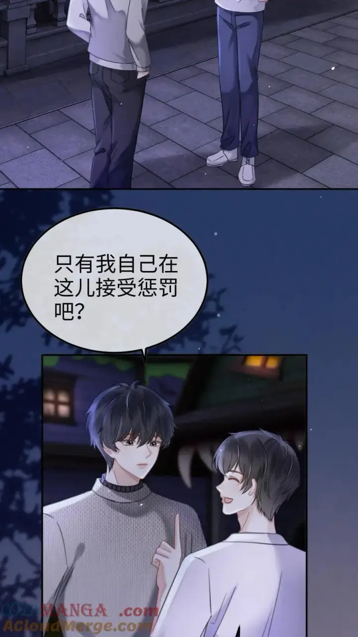漫画《明撩！暗诱！和顶流影帝恋综撒糖》第381话 番外18 心动第11张图