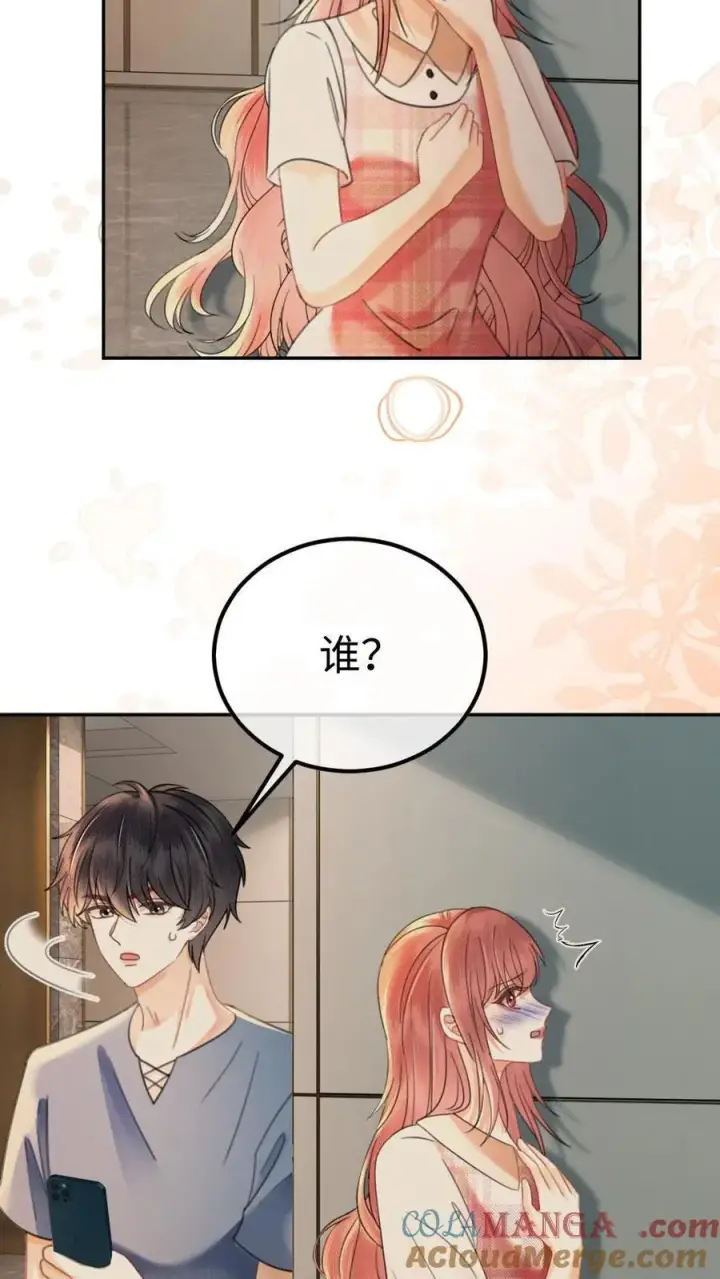 漫画《明撩！暗诱！和顶流影帝恋综撒糖》第381话 番外18 心动第17张图