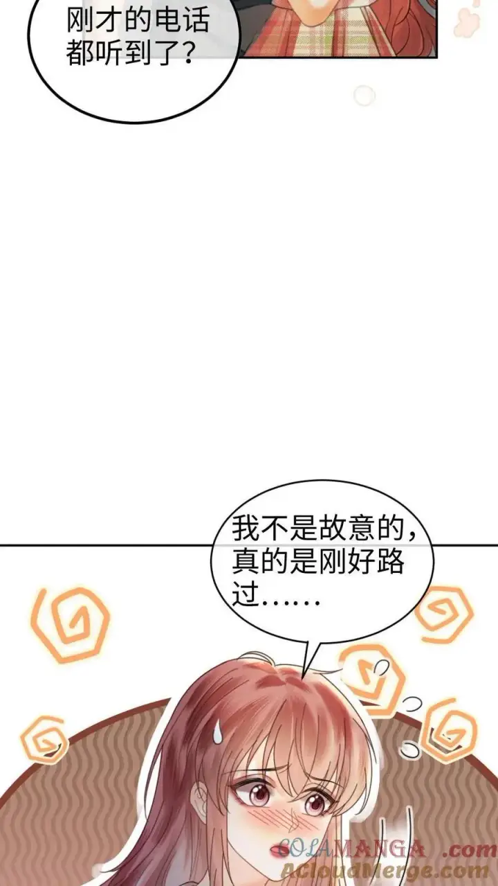漫画《明撩！暗诱！和顶流影帝恋综撒糖》第381话 番外18 心动第19张图