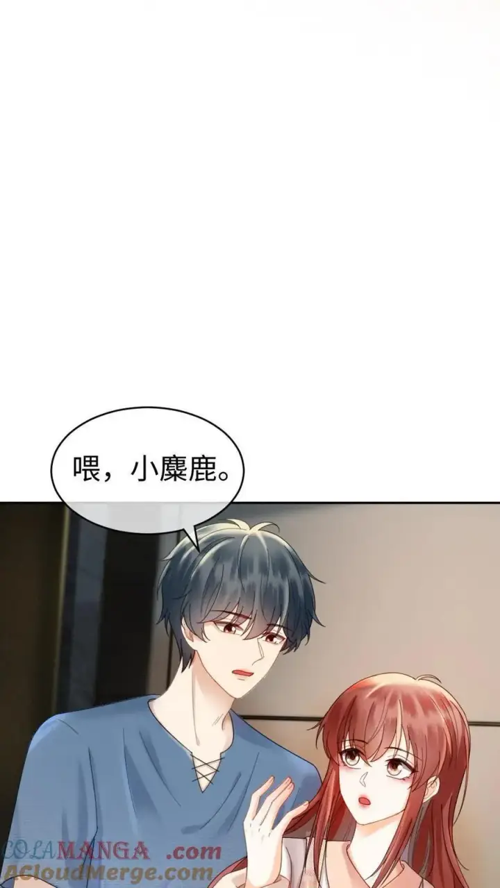 漫画《明撩！暗诱！和顶流影帝恋综撒糖》第381话 番外18 心动第23张图