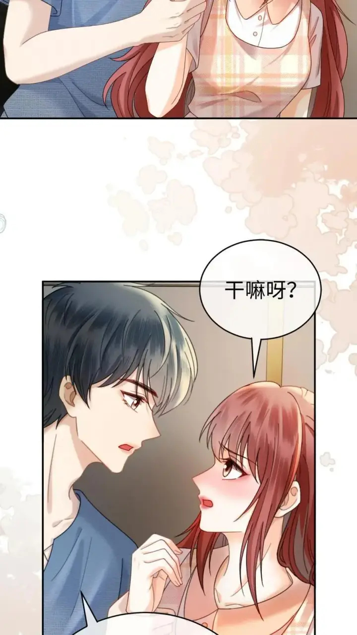 漫画《明撩！暗诱！和顶流影帝恋综撒糖》第381话 番外18 心动第24张图