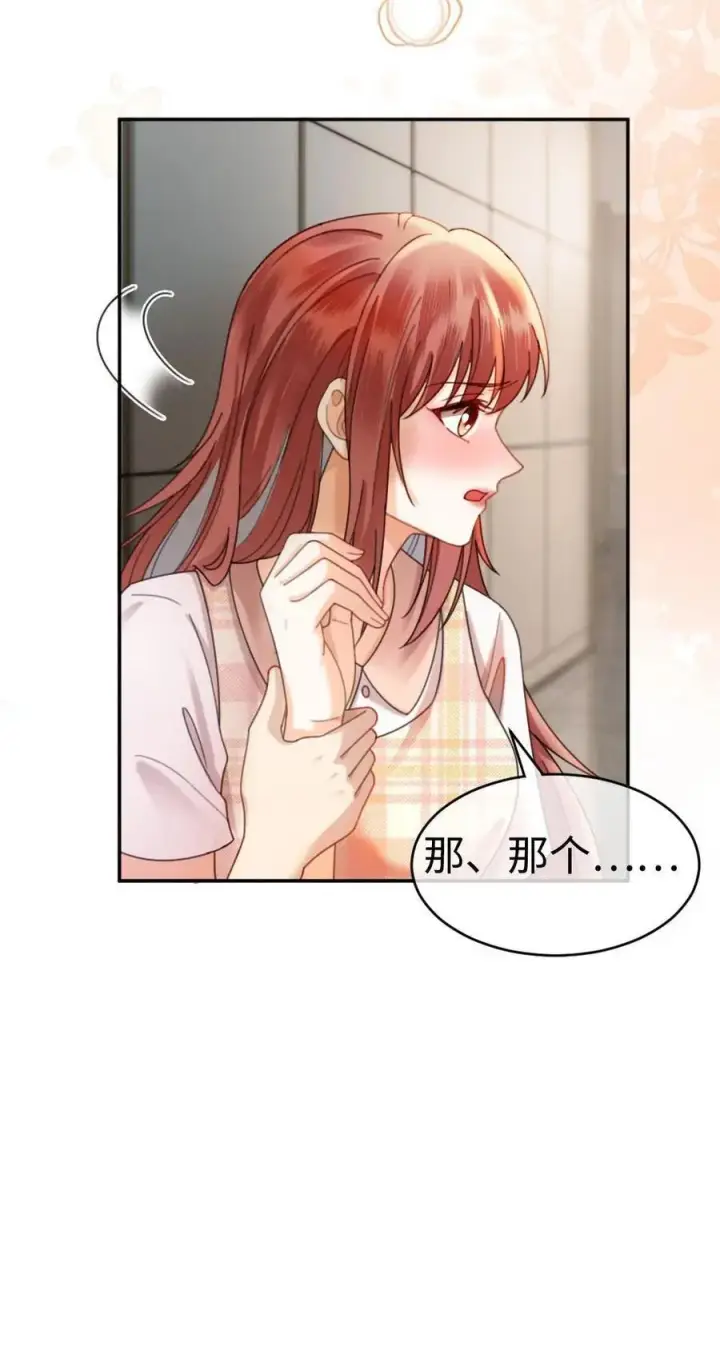漫画《明撩！暗诱！和顶流影帝恋综撒糖》第381话 番外18 心动第26张图