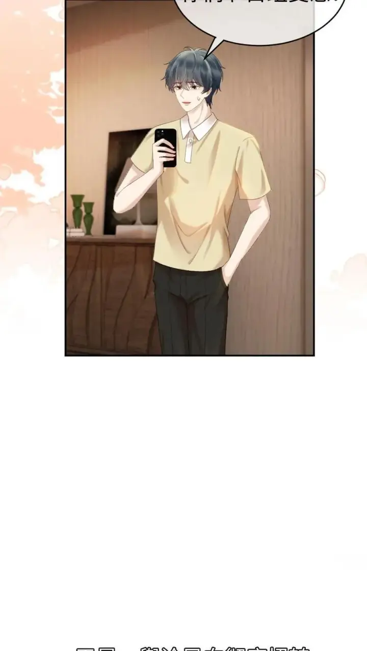 漫画《明撩！暗诱！和顶流影帝恋综撒糖》第382话 番外19 沉默的爱第10张图