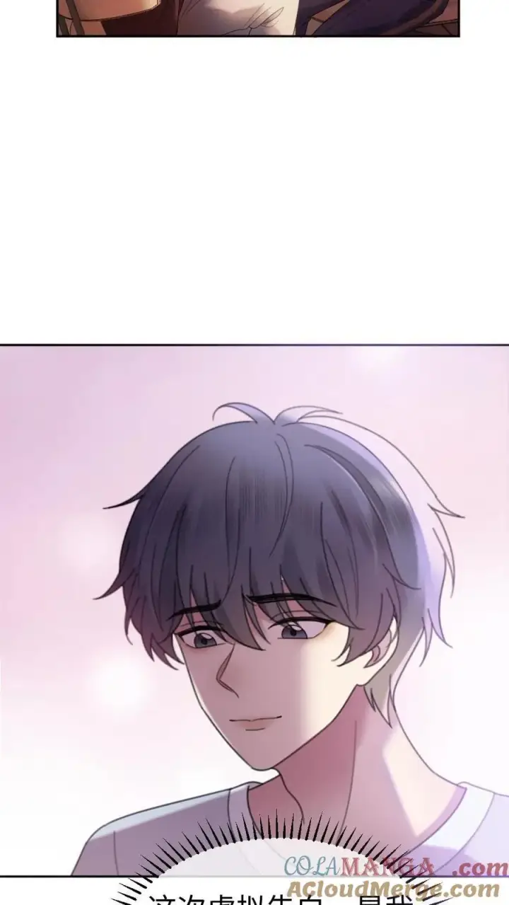 漫画《明撩！暗诱！和顶流影帝恋综撒糖》第382话 番外19 沉默的爱第17张图