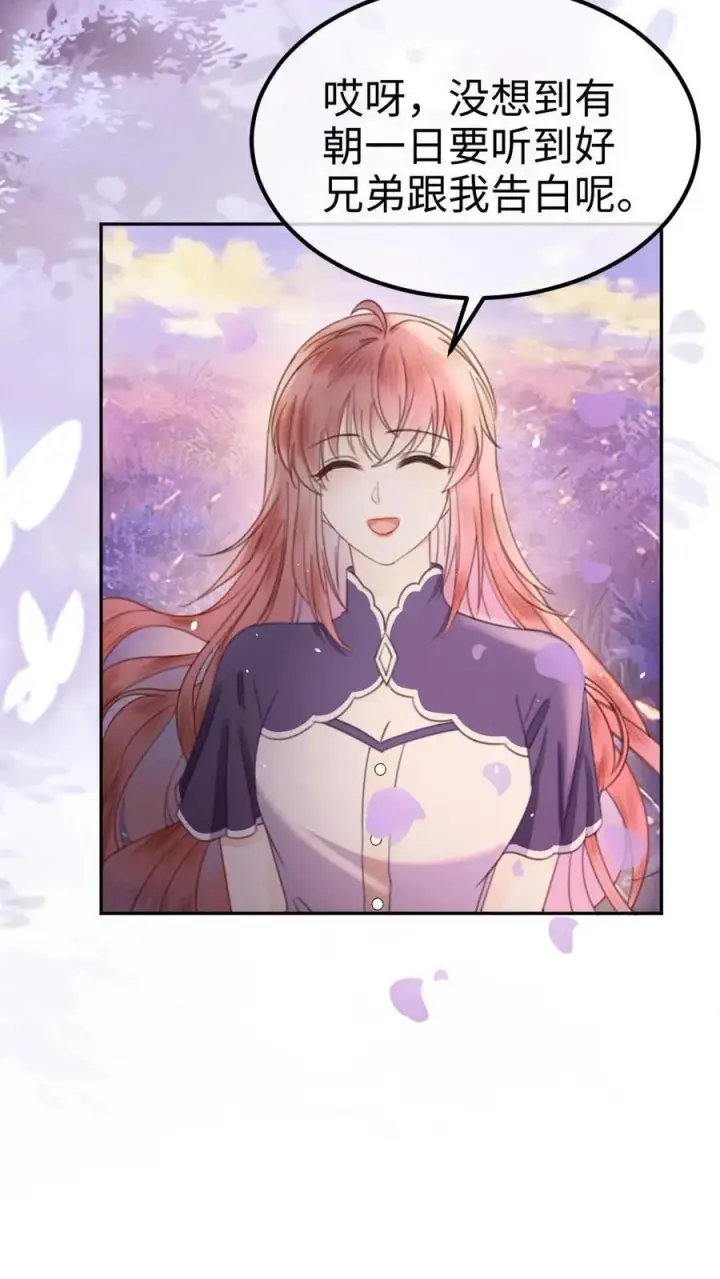 漫画《明撩！暗诱！和顶流影帝恋综撒糖》第382话 番外19 沉默的爱第22张图