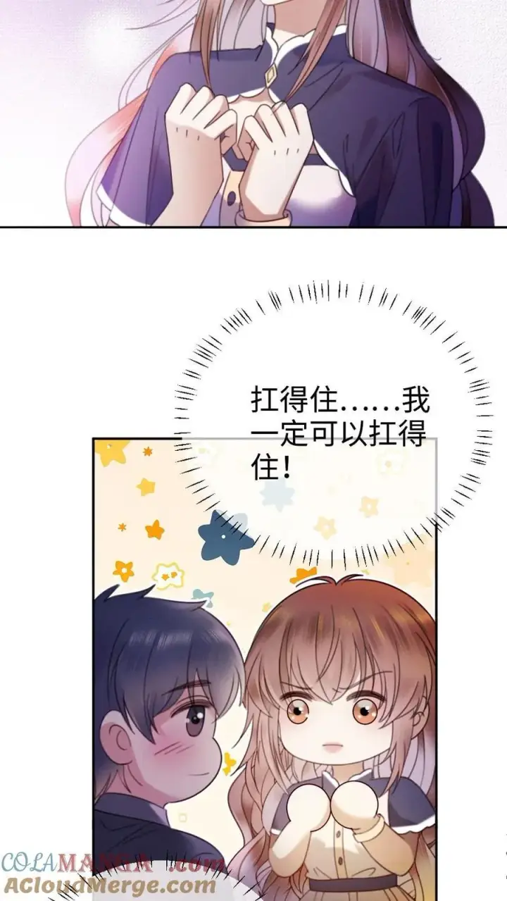 漫画《明撩！暗诱！和顶流影帝恋综撒糖》第383话 番外20 表白第13张图