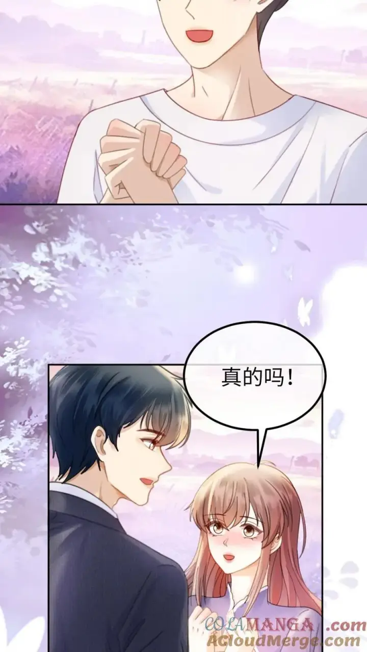 漫画《明撩！暗诱！和顶流影帝恋综撒糖》第383话 番外20 表白第15张图