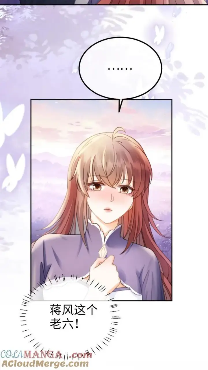 漫画《明撩！暗诱！和顶流影帝恋综撒糖》第383话 番外20 表白第17张图