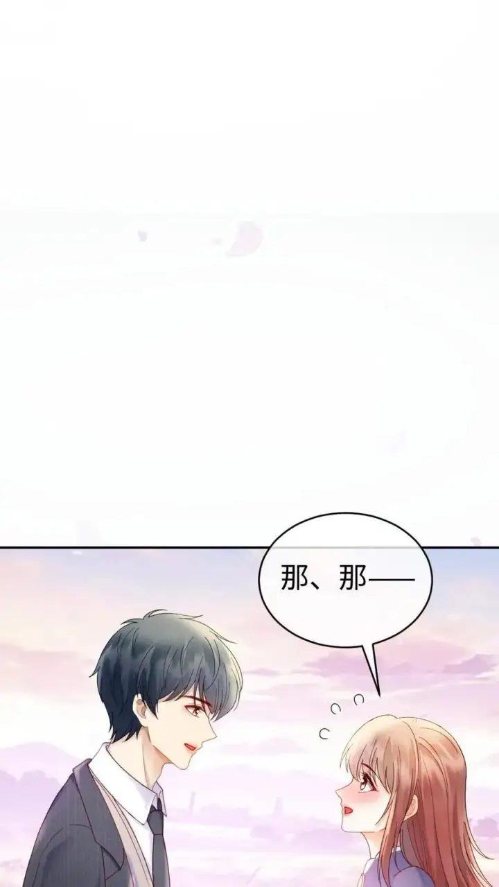 漫画《明撩！暗诱！和顶流影帝恋综撒糖》第383话 番外20 表白第18张图