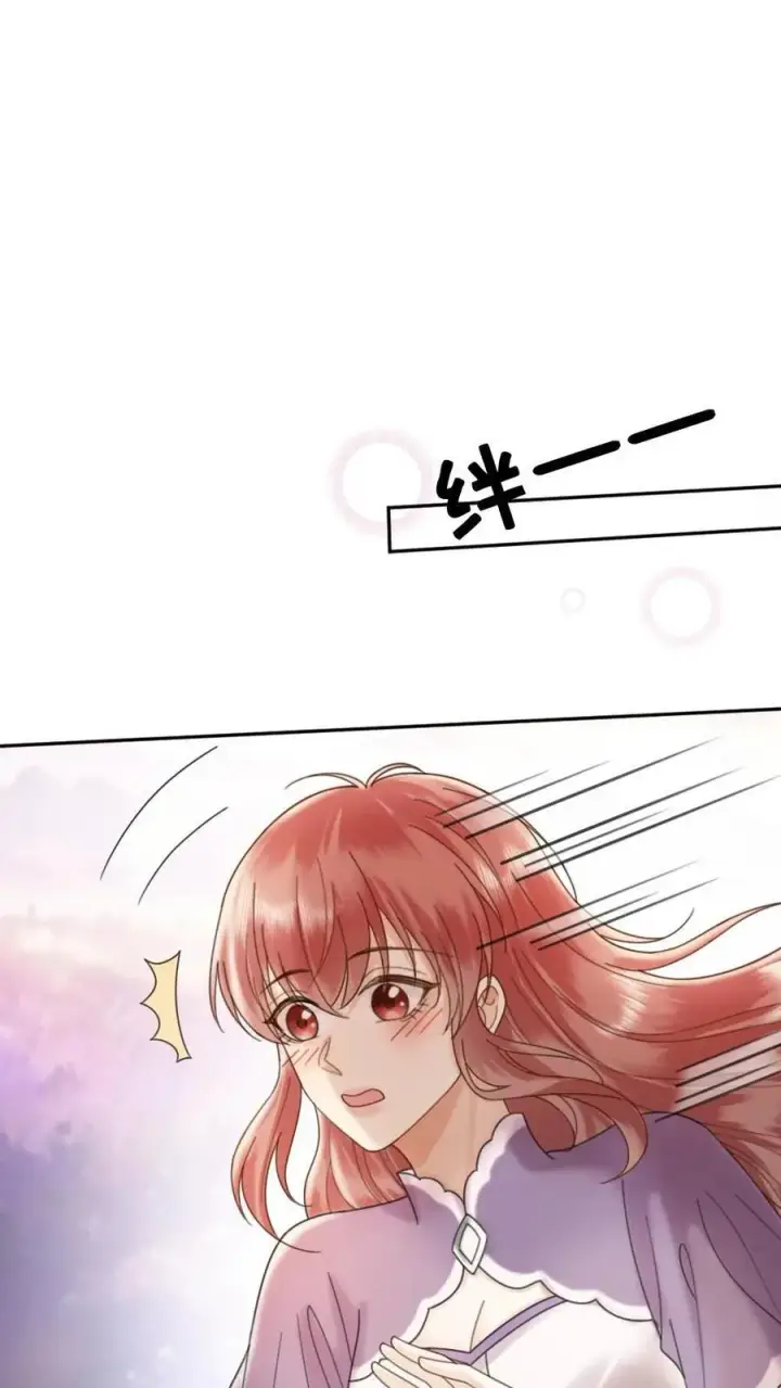 漫画《明撩！暗诱！和顶流影帝恋综撒糖》第383话 番外20 表白第22张图