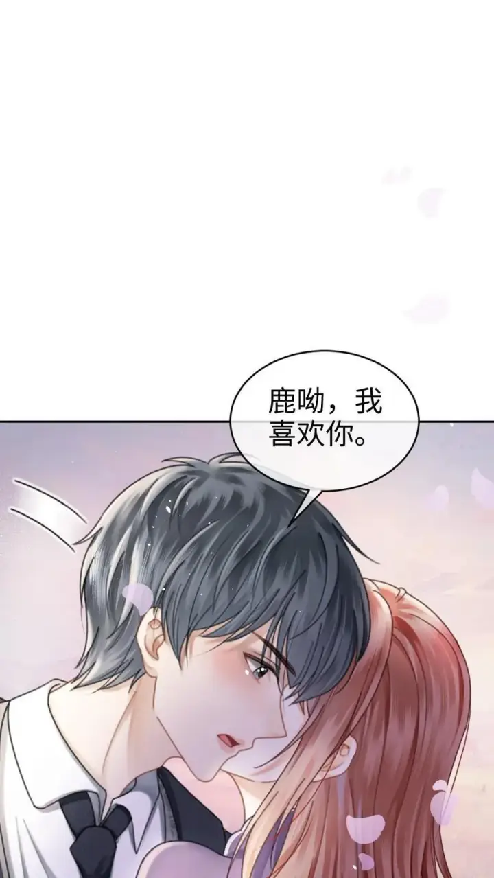 漫画《明撩！暗诱！和顶流影帝恋综撒糖》第383话 番外20 表白第26张图