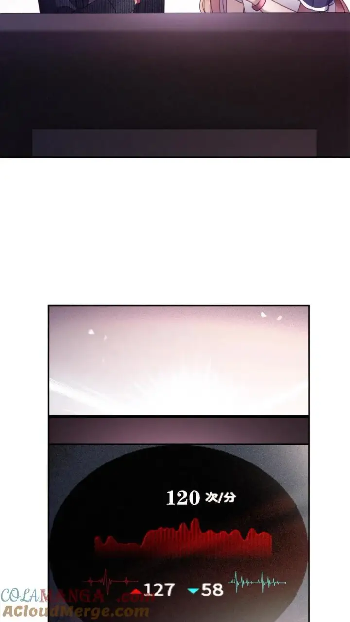 漫画《明撩！暗诱！和顶流影帝恋综撒糖》第383话 番外20 表白第7张图