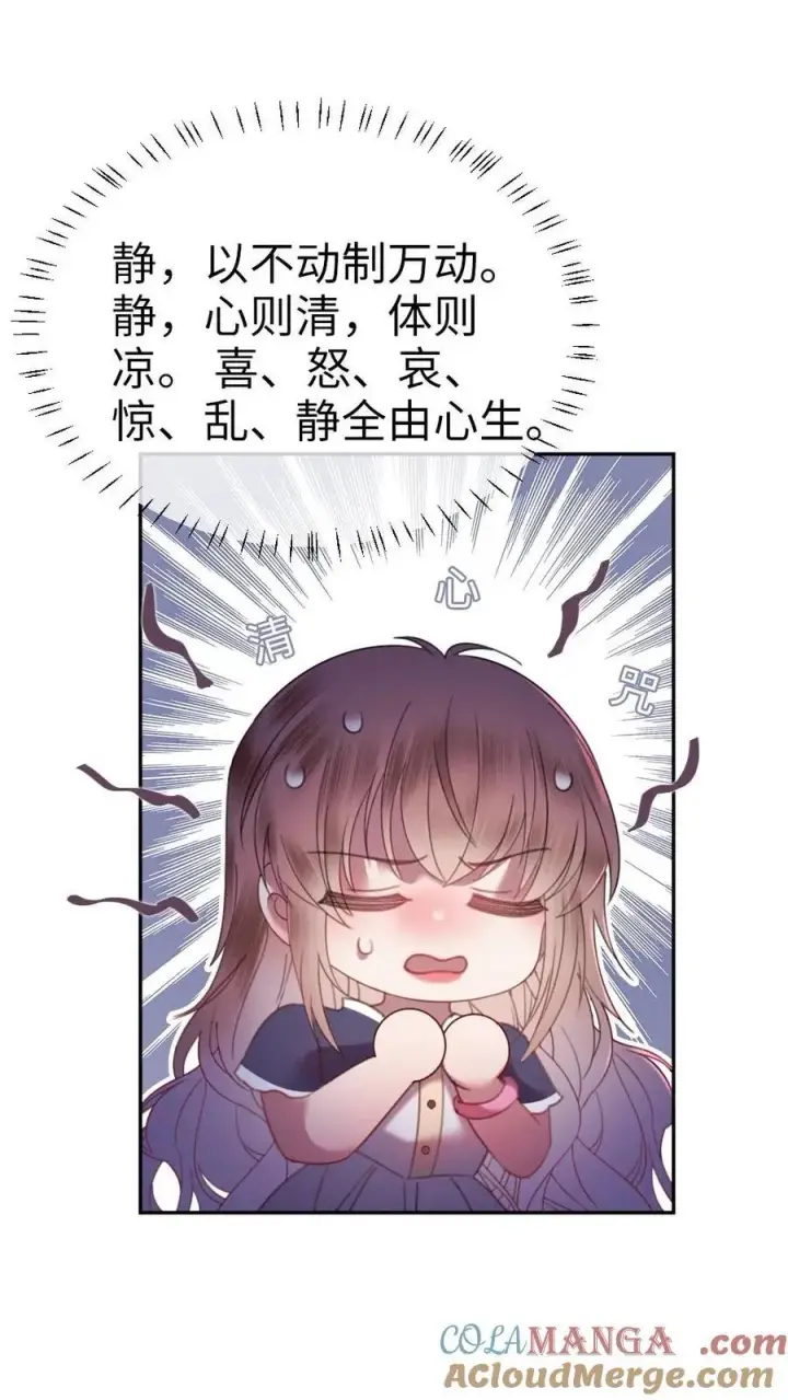 漫画《明撩！暗诱！和顶流影帝恋综撒糖》第383话 番外20 表白第9张图