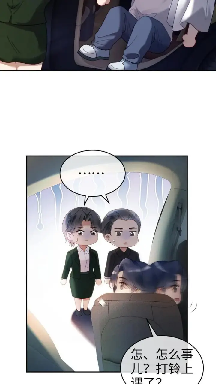 漫画《明撩！暗诱！和顶流影帝恋综撒糖》第384话 番外21 十里红妆校园篇第14张图