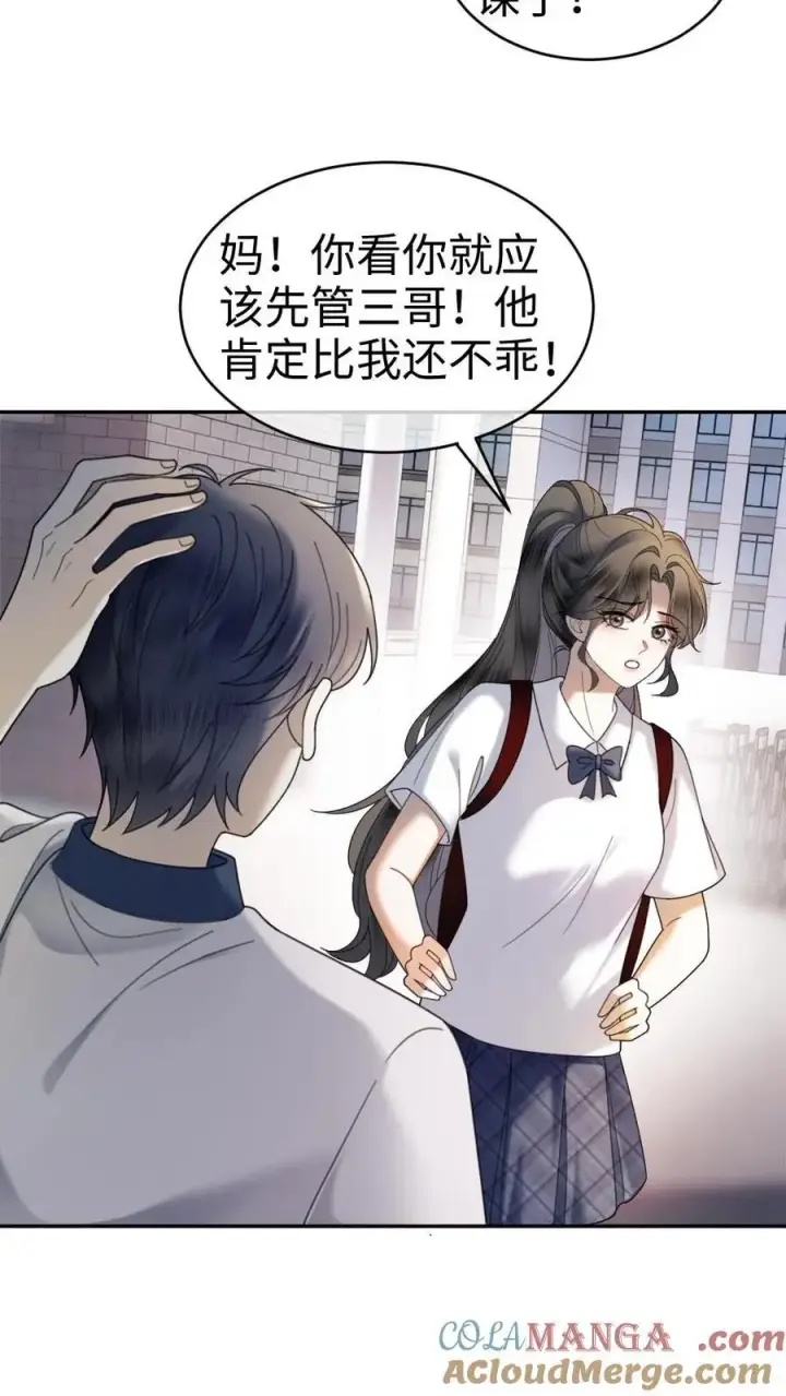 漫画《明撩！暗诱！和顶流影帝恋综撒糖》第384话 番外21 十里红妆校园篇第15张图