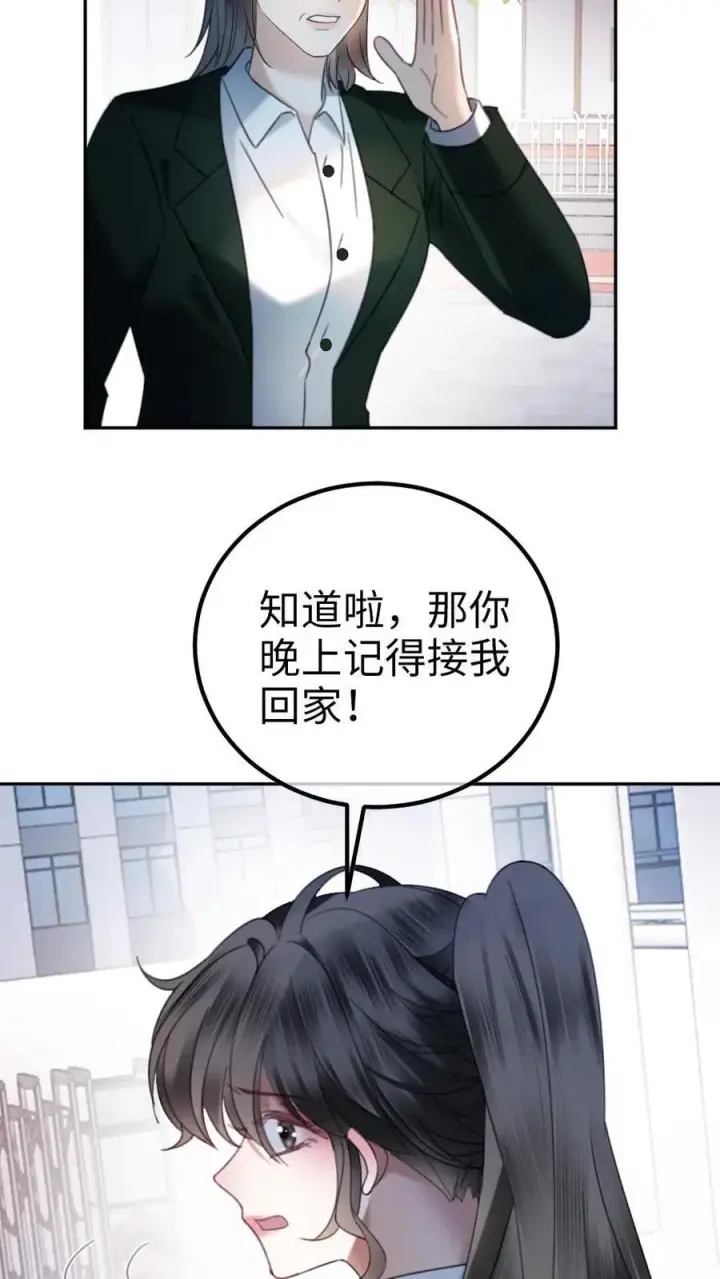 漫画《明撩！暗诱！和顶流影帝恋综撒糖》第384话 番外21 十里红妆校园篇第22张图