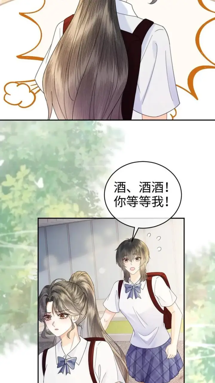漫画《明撩！暗诱！和顶流影帝恋综撒糖》第385话 番外22 欢喜冤家第20张图