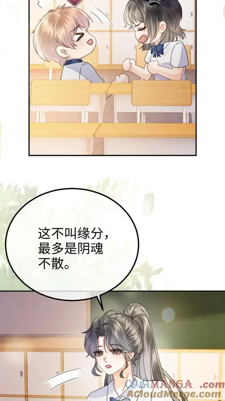 漫画《明撩！暗诱！和顶流影帝恋综撒糖》第386话 番外23 花孔雀开屏第11张图