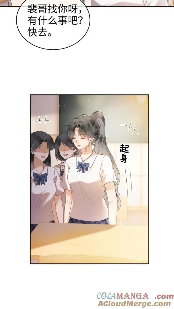 漫画《明撩！暗诱！和顶流影帝恋综撒糖》第386话 番外23 花孔雀开屏第23张图