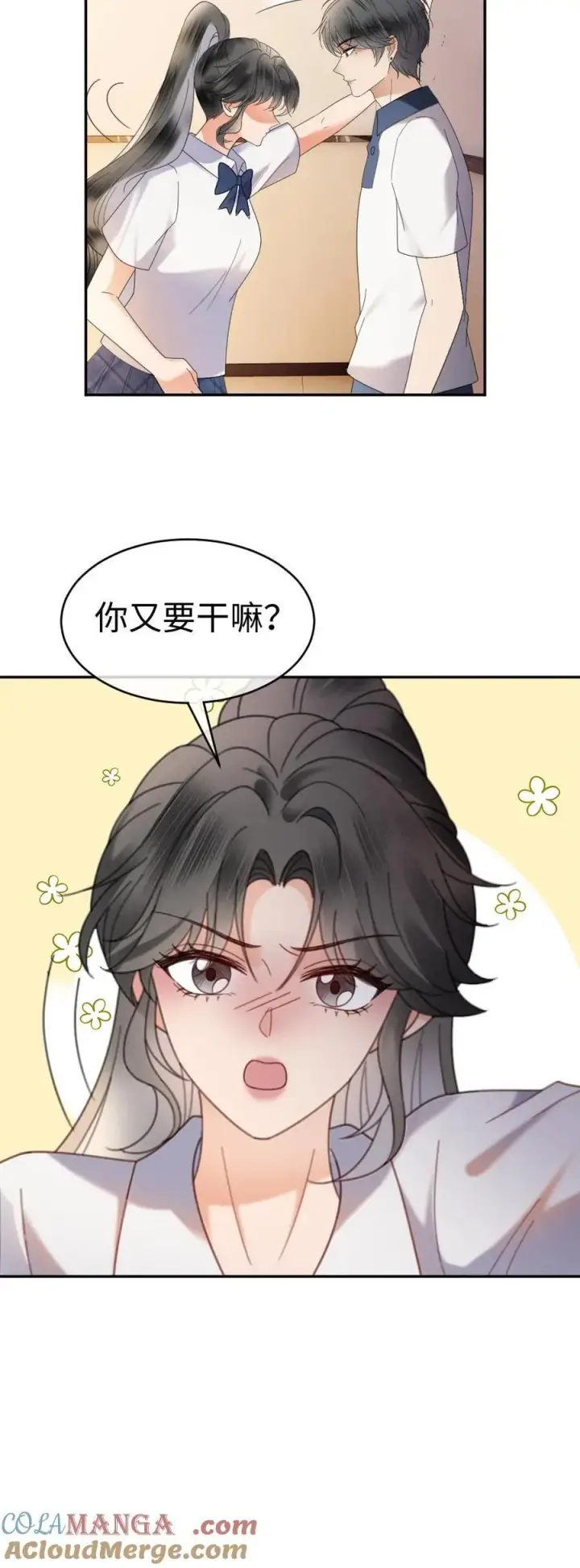 漫画《明撩！暗诱！和顶流影帝恋综撒糖》第386话 番外23 花孔雀开屏第25张图