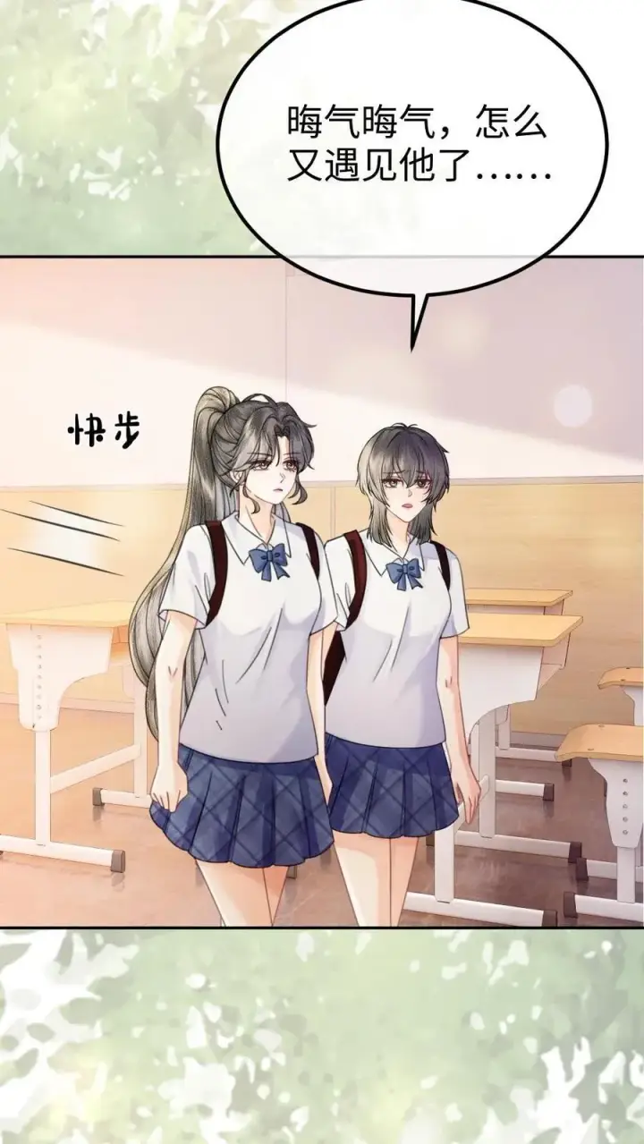漫画《明撩！暗诱！和顶流影帝恋综撒糖》第386话 番外23 花孔雀开屏第4张图