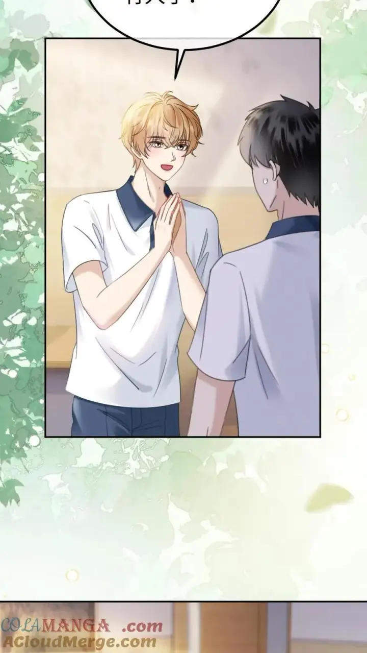 漫画《明撩！暗诱！和顶流影帝恋综撒糖》第386话 番外23 花孔雀开屏第7张图