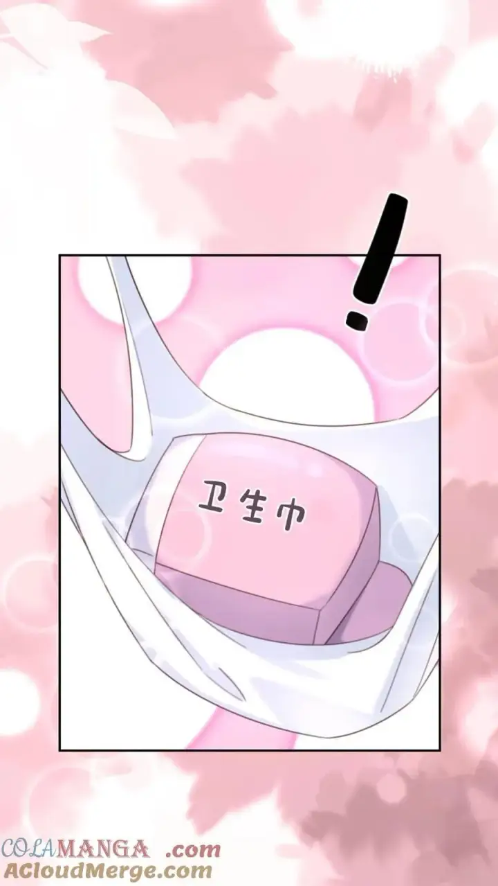 漫画《明撩！暗诱！和顶流影帝恋综撒糖》第387话 番外24 放学等我第11张图