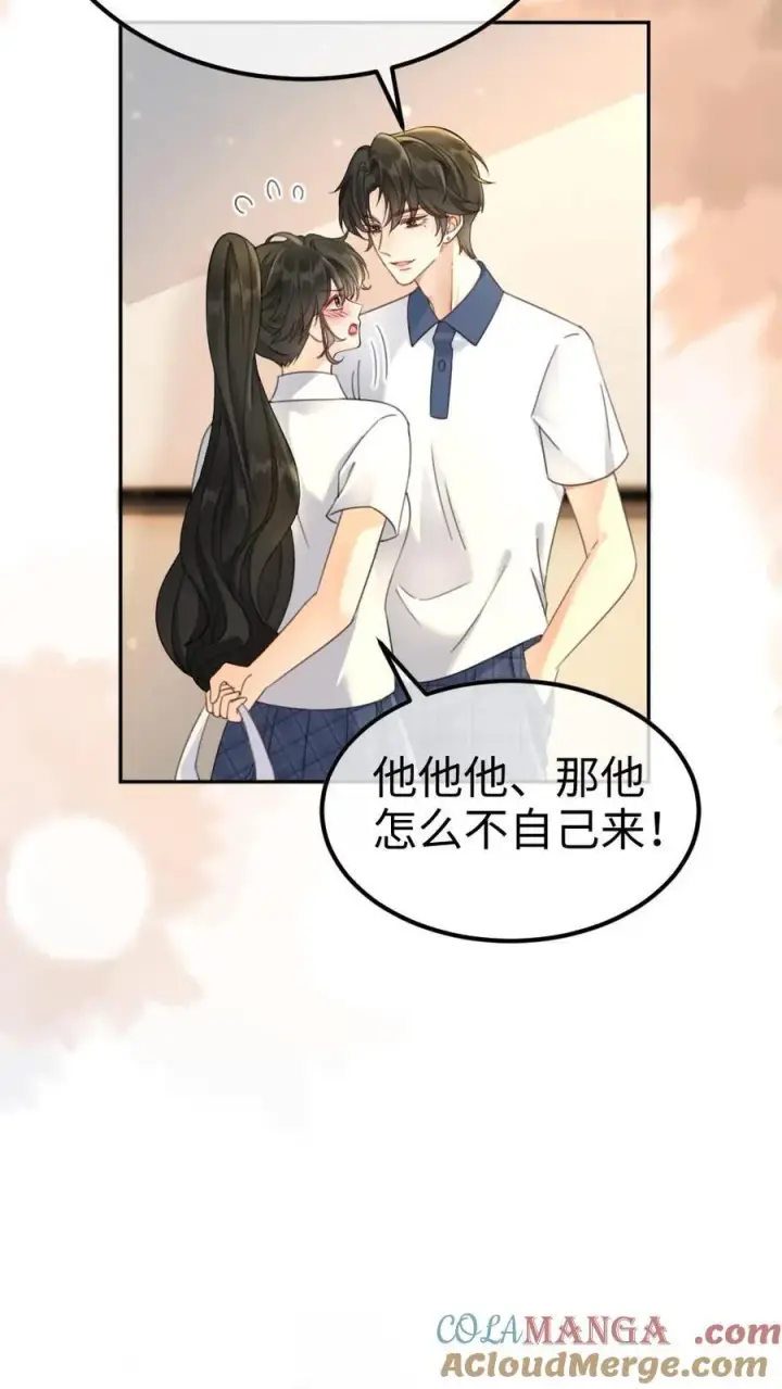 漫画《明撩！暗诱！和顶流影帝恋综撒糖》第387话 番外24 放学等我第13张图